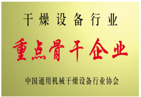 企業骨干證書