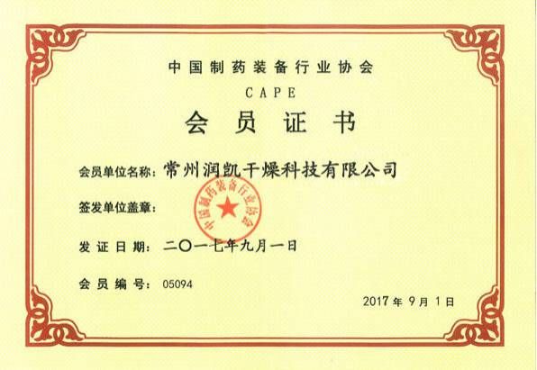 資質證書